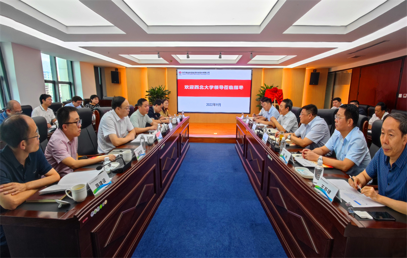 新型能源公司与西北大学共建新能源研究实验室平台暨零碳技术应用实验室签约揭牌仪式圆满举行-1.png 新型能源公司与西北大学共建新能源研究实验室平台暨零碳技术应用实验室签约揭牌仪式圆满举行-1.png