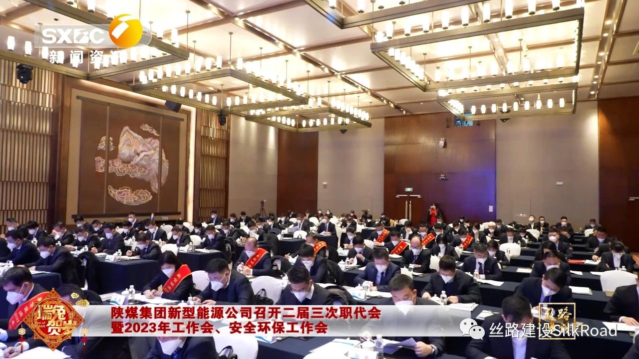 职代会2.jpg 职代会2.jpg