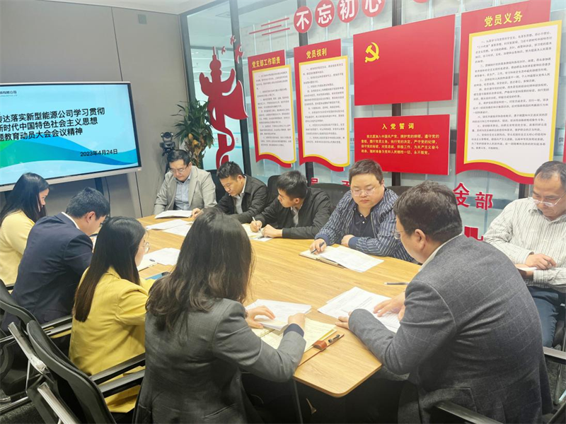 (二)公司所属各单位迅速传达学习新型能源公司主题教育动员会精神