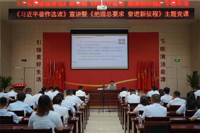 徐国强到党建联系点开展《习近平著作选读》(第一、二卷)专题宣讲暨主题教育专题党课