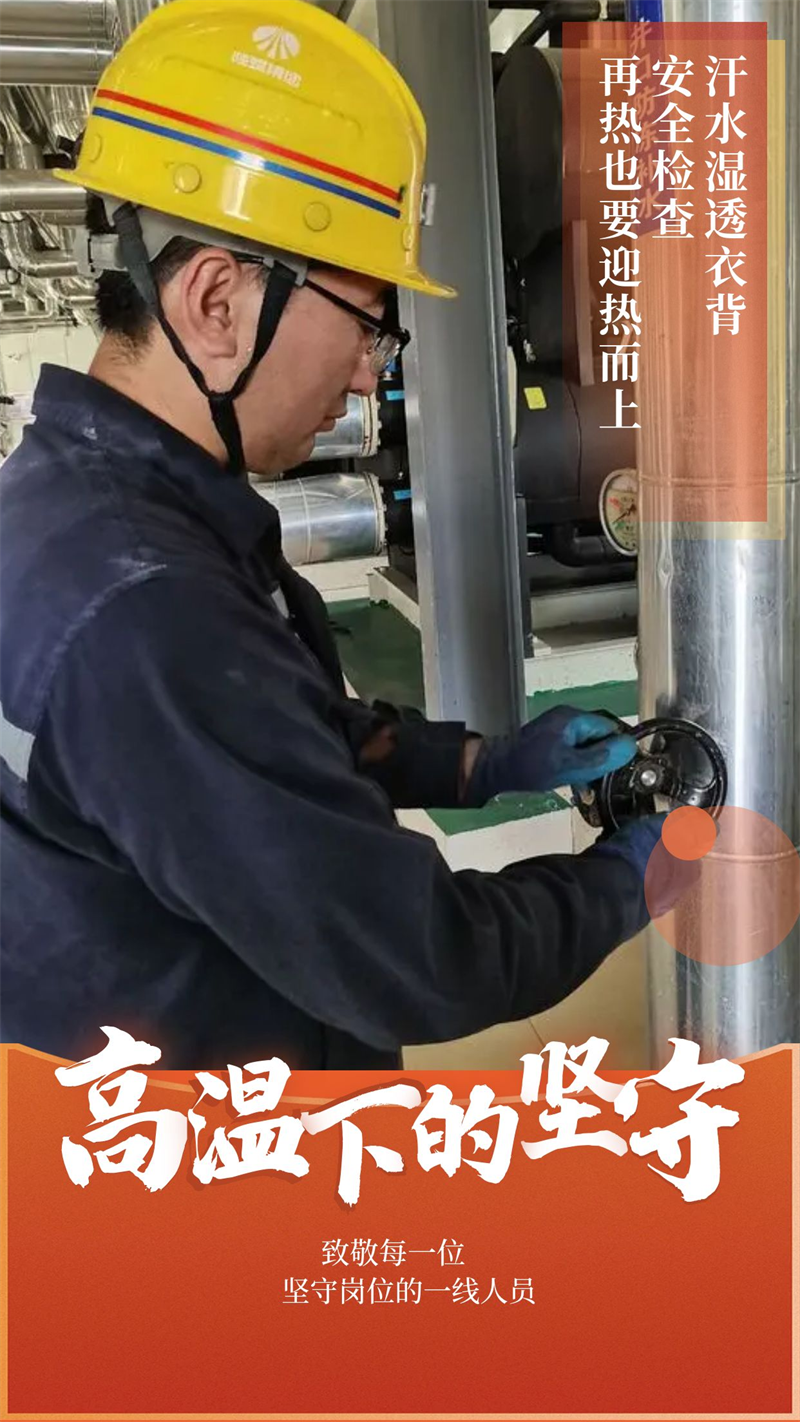 新能人的夏日图鉴:汗水映初心5.png 新能人的夏日图鉴:汗水映初心5.png