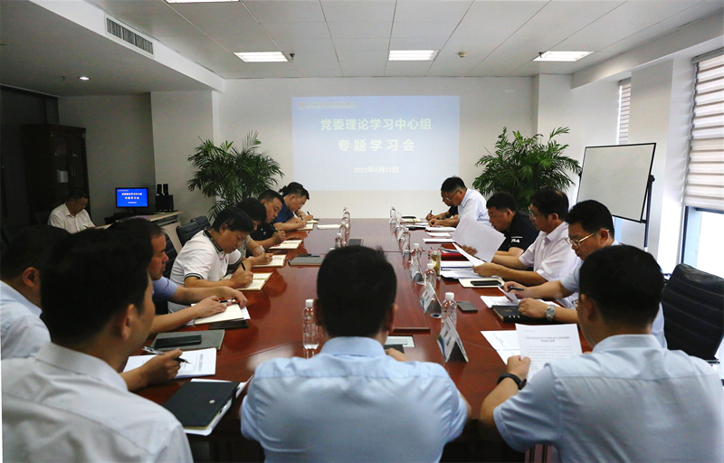 新型能源公司召开主题教育专题民主生活会会前党委理论学习中心组专题学习会