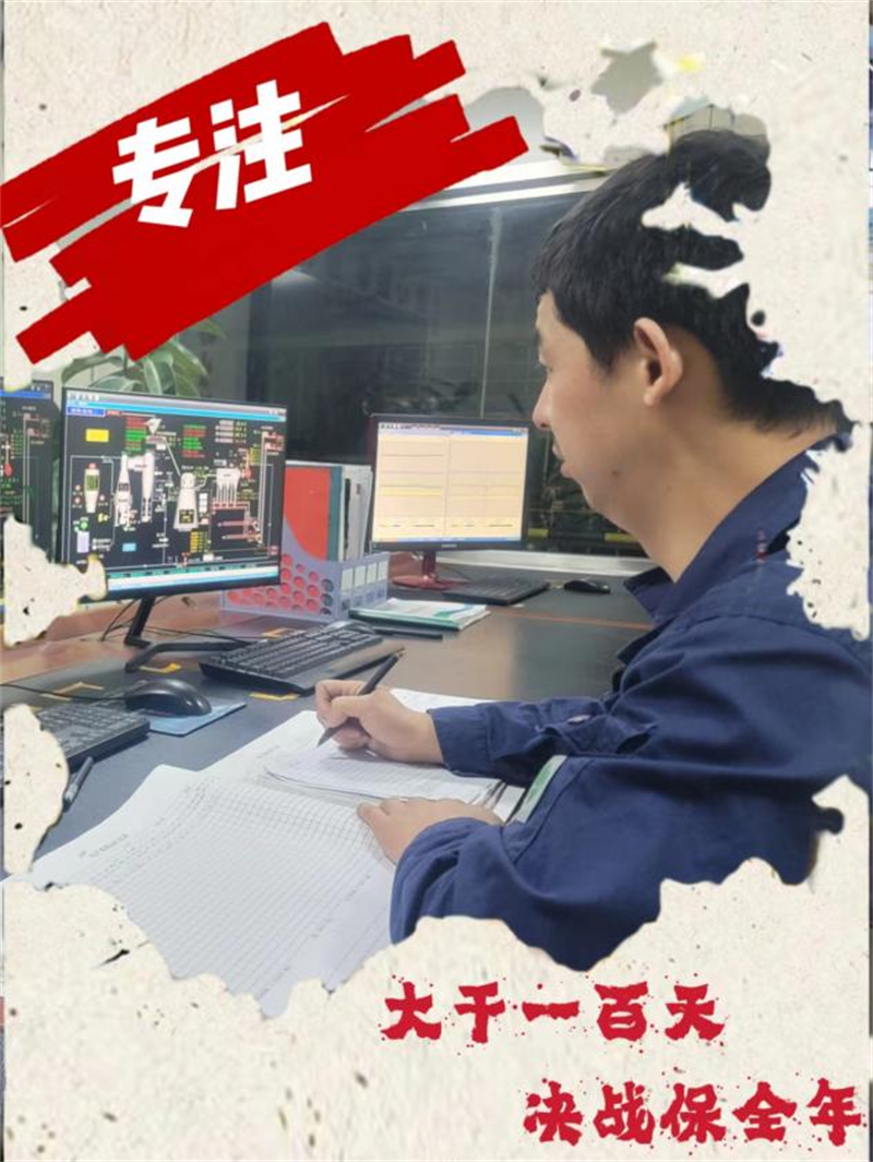 海报 | 神木分公司:大干一百天 决战保全年